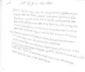 Fikadu Girmay - Amharic